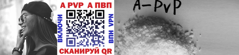 Купить где  Жердевка  Alfa_PVP Соль 