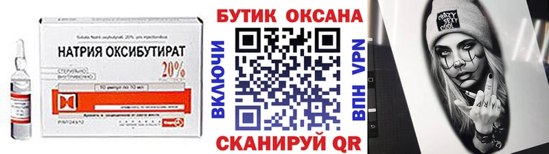 Купить  Жердевка  Бутират бутандиол 