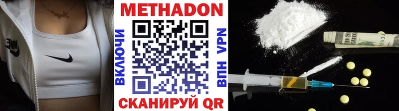 МЕТАДОН methadone  Купить  Жердевка 