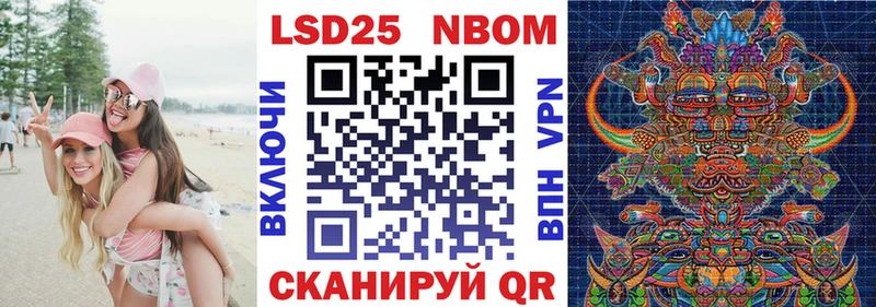 Марки NBOMe 1500мкг  Купить где  Жердевка 